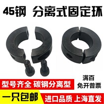  Carbon steel fixing ring No 45 steel fixing ring Opening separation fixing ring Fixing sleeve Fixing retaining ring Optical shaft fixing position