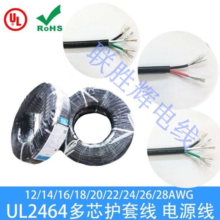 Ul American Standard 2464 Sheathed Wire 8/10/12/14/16Awg 2-Core 3-Core Signal Control Wire Tinned Power Cord Ul American Standard 2464 Sheathed Wire 8/10/12/14/16Awg 2-Core 3-Core Signal Control Wire Tinned Power Cord