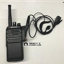 Mingyuantong MYT-860 MYT-860Plus Headset DM-311 DM2000 Digital walkie-talkie headset