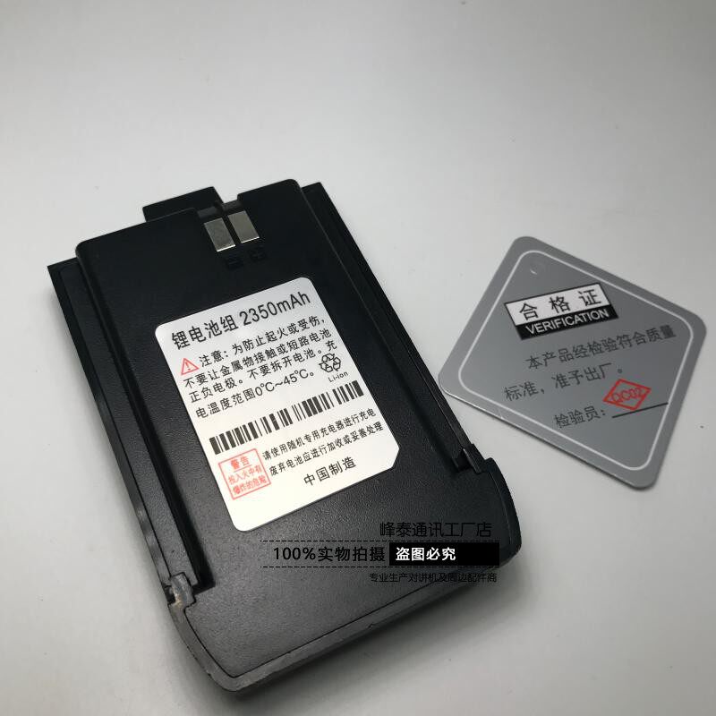 NameSource via MYT-360 battery ultra-far-pass CYT-660 battery Vitelli T600 intercom battery