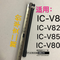  ICOM Intercom IC-V8 V82 V80E V85 Antenna BNC Connector Bayonet Antenna