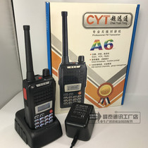 Chaoyutong CYT-A6 Civil outdoor self-driving tour walkie-talkie Hand-adjusted maritime walkie-talkie