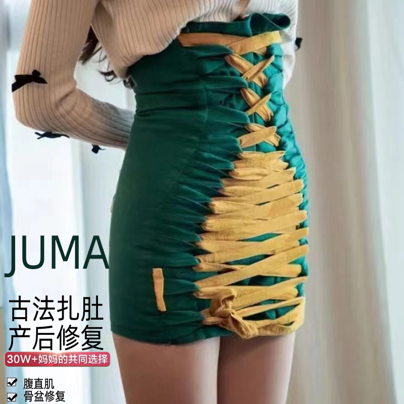 JAMU Indonesia Singapore prolific Kangjiu to collect belly band Zbelly Bengkung beam belt Gufaza belly band Zapha dress-Taobao