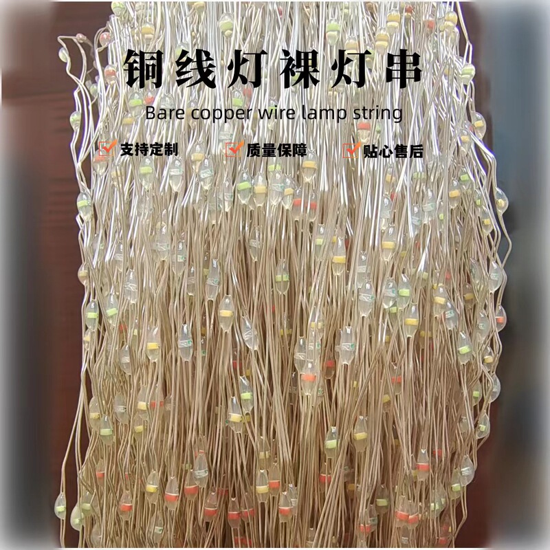 Led Small String Lights Copper Wire Lights Processing DIY Star Lights Atmosphere Bare Wire Lights Colored Lights Copper Wire Semi-Finished Decorative String Lights