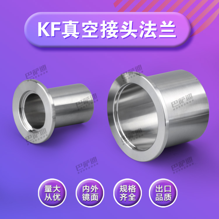KF16 25 40 Vacuum joint 304 stainless steel quick-install flange joint Chuck joint Vacuum welding head