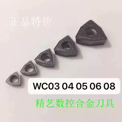 U drill blade WCMX030208 040208 050308 06T308 080412 Steel parts for stainless steel