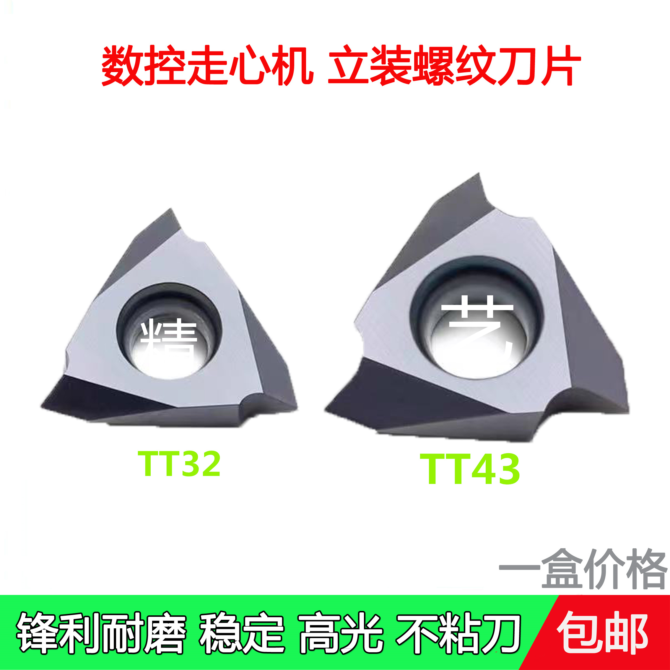 Upright fitted threaded blade 60 degrees inside and outside car tooth blade stainless steel MTTR326001 2 3436004 3
