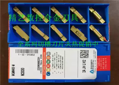 CNC double-head grooving blade MGMN150 200-G 250 300 400 500 600 steel Stainless steel