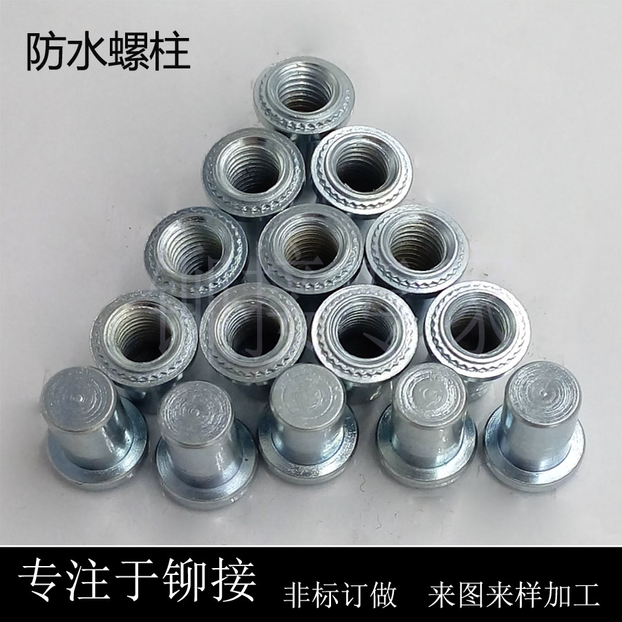Waterproof nut column sealed solid nut closed pressure riveting nut B BS-M3 M4 M5 M6