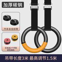 Ceiling ring fitness household gymnastics training room adult pull upward spine vertebrate exercise equipment
