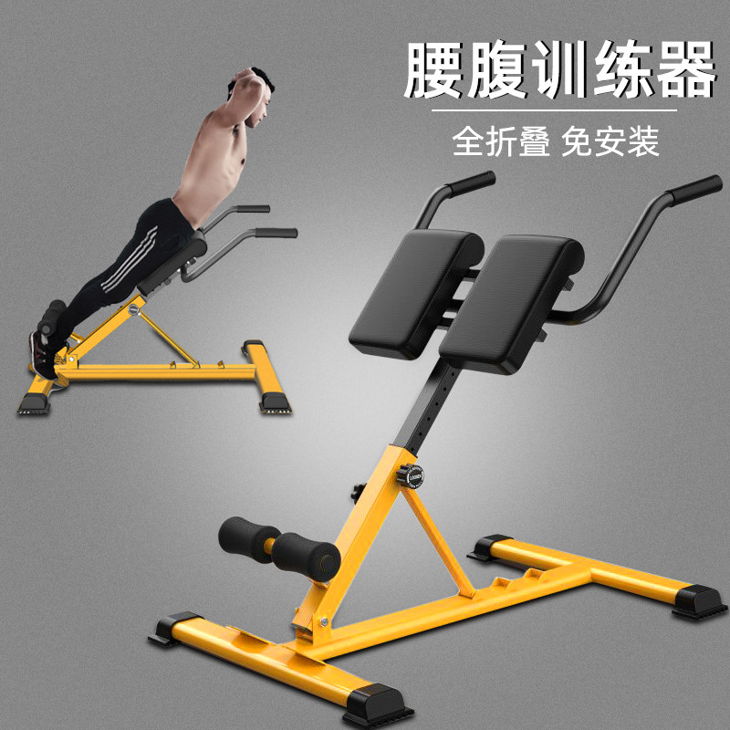Easy to hold jian home chair Roman stool waist abdomen training goat stand up fitness chair beauty waist machine to reduce stomach