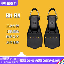XDEEP EX1 FINS fins with precise power control three softness and hardness options available