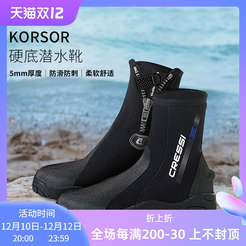 Italian CRESSI KORSOR diving shoes 5mm diving boots hard bottom high top can be matched with dry diving suit