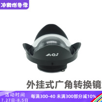AOI UWL-04A TG7 TG6 0 42X diving photography ultra-wide angle lens can be equipped with QRS quick release system