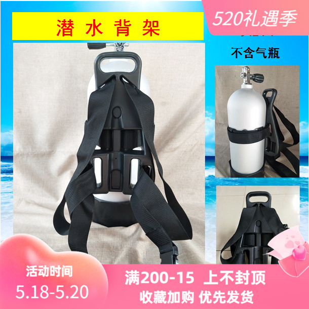 6 8L Carbon fiber bottle back sheet Submersible Gas Cylinder Back Rack 12 Litres Of Aluminum Bottle Aluminum Bottle Back Nursery DIVING GEAR