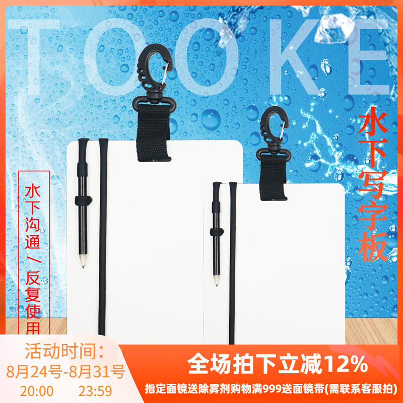 Tooke Large and Small Flat Underwater Writing Board Diving Writing Pad Memo Board Underwater Recording Scuba Board Tooke Large and Small Flat Underwater Writing Board Diving Writing Pad Memo Board Underwater Recording Scuba Board