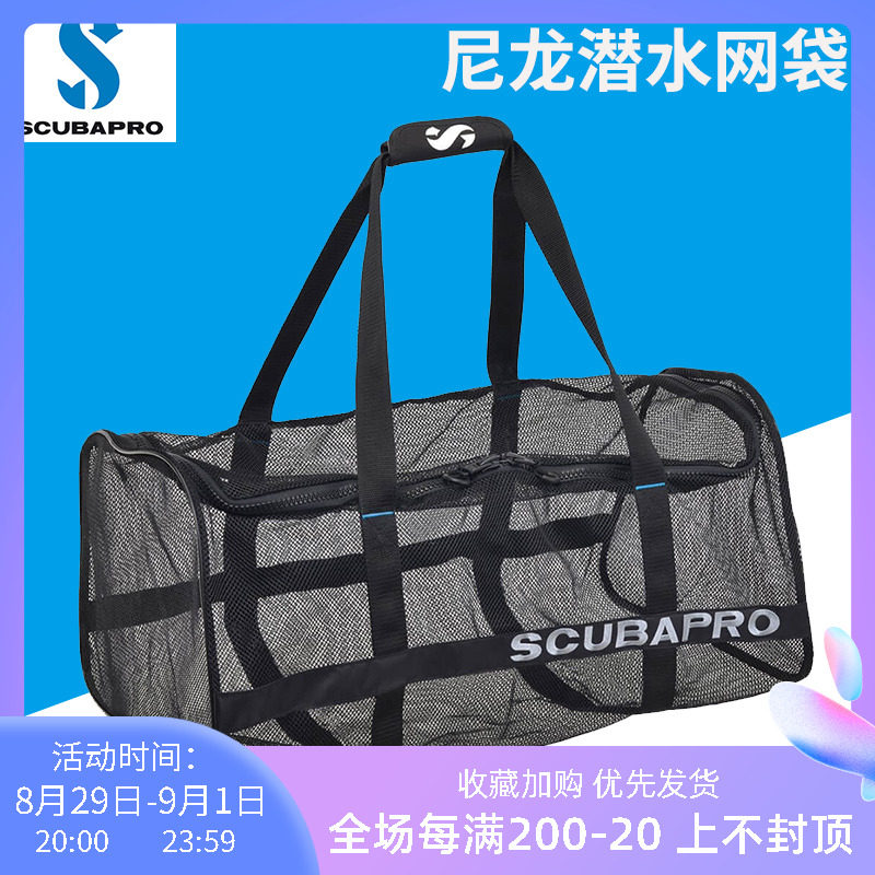 Scuba Pro American Diving Equipment Mobile Mesh Bag Nylon Mesh Bag Drain Mesh Bag 84L Large Capacity