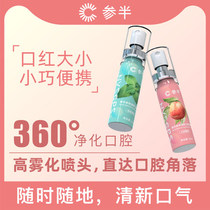 Mixed breath freshener long-lasting mouth spray mouth spray artifact portable men and women peach mint 20ml