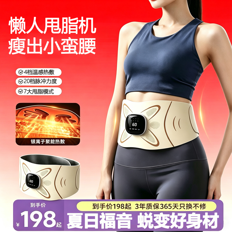 Ems Microcurrent Beauty Shaping Device, Slimming Belly Magic Tool, Waist Fat Reduction, Lazy Person's Belly Fat Burning and Shaping Belt Ems Microcurrent Beauty Shaping Device, Slimming Belly Magic Tool, Waist Fat Reduction, Lazy Person's Belly Fat Burning and Shaping Belt