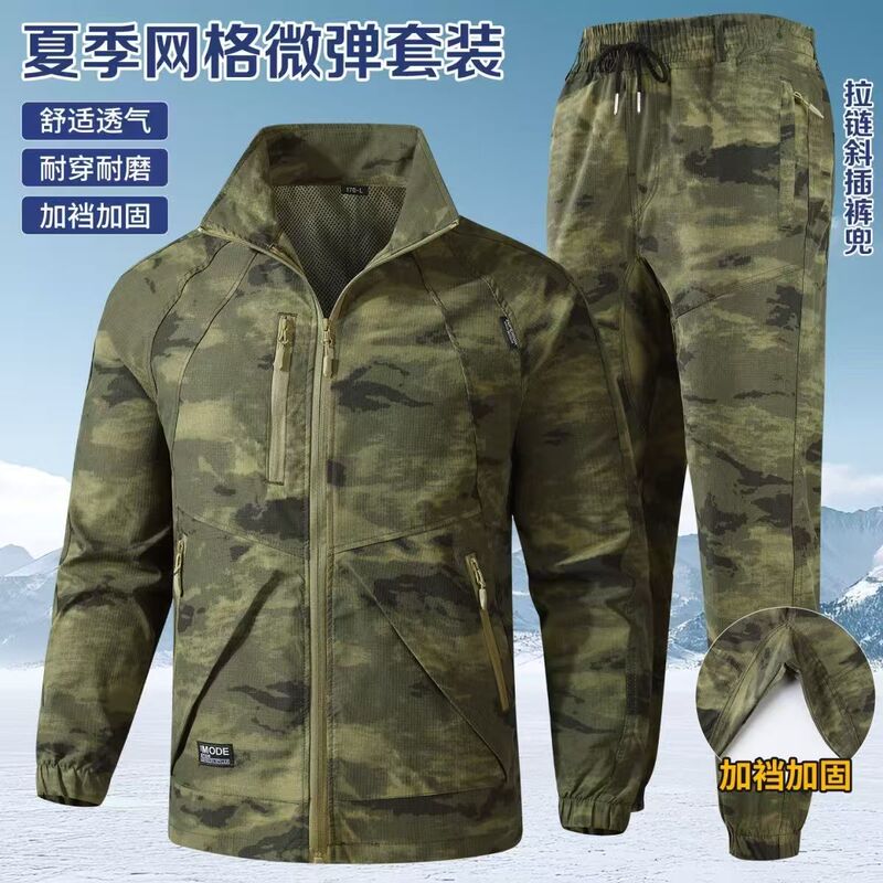 Summer Camouflage Clothing, Thin Elastic Quick-Drying Suit, Stain-Resistant Labor Protection Workwear, Outdoor Breathable and Wear-Resistant Summer Camouflage Clothing, Thin Elastic Quick-Drying Suit, Stain-Resistant Labor Protection Workwear, Outdoor Breathable and Wear-Resistant