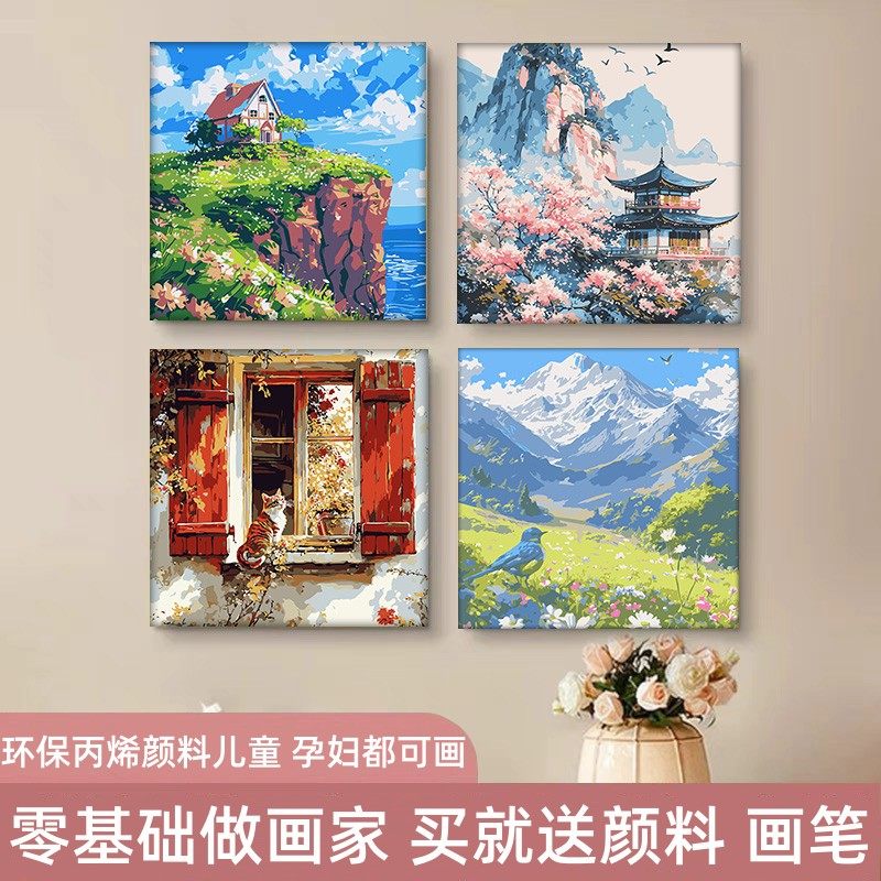 高难度数字油画diy手工填色油彩画风景画装饰画儿童益智丙烯填色