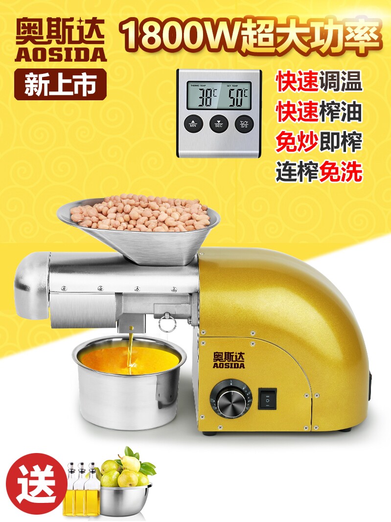 New Aosda household oil press small automatic stainless steel commercial temperature control hot and cold pressed walnut flaxseed