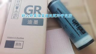 Suitable for OATRA4200 ink RA4300 ink RA4900 ink