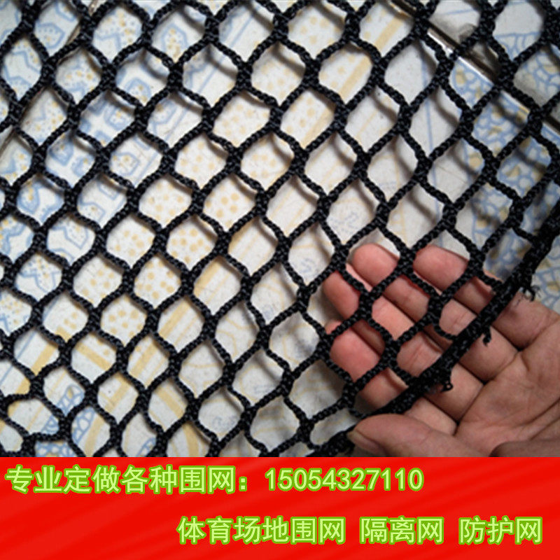 Small eye no knots net football basketball court golf course Netting Netting tennis ball volleyball Volleyball Barrier Nets