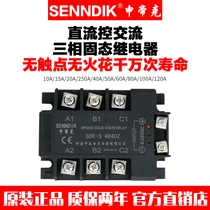 Three-phase solid-state relay SDK-3 4840Z DC control AC 12V24V380VAC 10A40A60A80A
