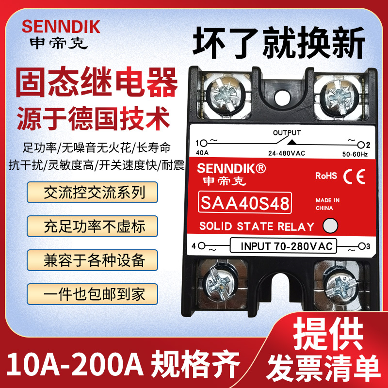 SSR-40AA Single-phase A4825 Solid State Relay 220VAC Small AC Control 25 25 60 80100 A