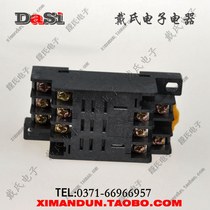 High-temperature-resistant plugging force strong JQX-38F-3Z-30A high-power seat JQX-38FA JQX-38FB base