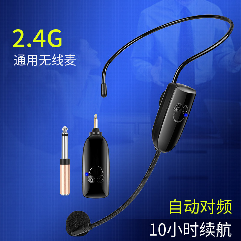 2 4G wireless microphone teacher special small bee megaphone Bluetooth sound teaching wearing style microphone