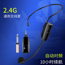 2 4G wireless microphone teacher special small bee megaphone Bluetooth sound teaching wearing style microphone
