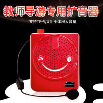 Wireless Small Bee Megaphone Teaching Waist Hanging Guide Teacher Lecking Stage Special High-power Horn Player