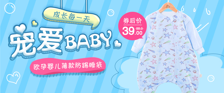 【欧孕】婴儿薄款防踢被分腿睡袋
