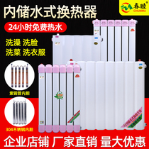 Heat exchanger household heating chip hot water exchanger toilet bathroom centralized heating storage water overheating