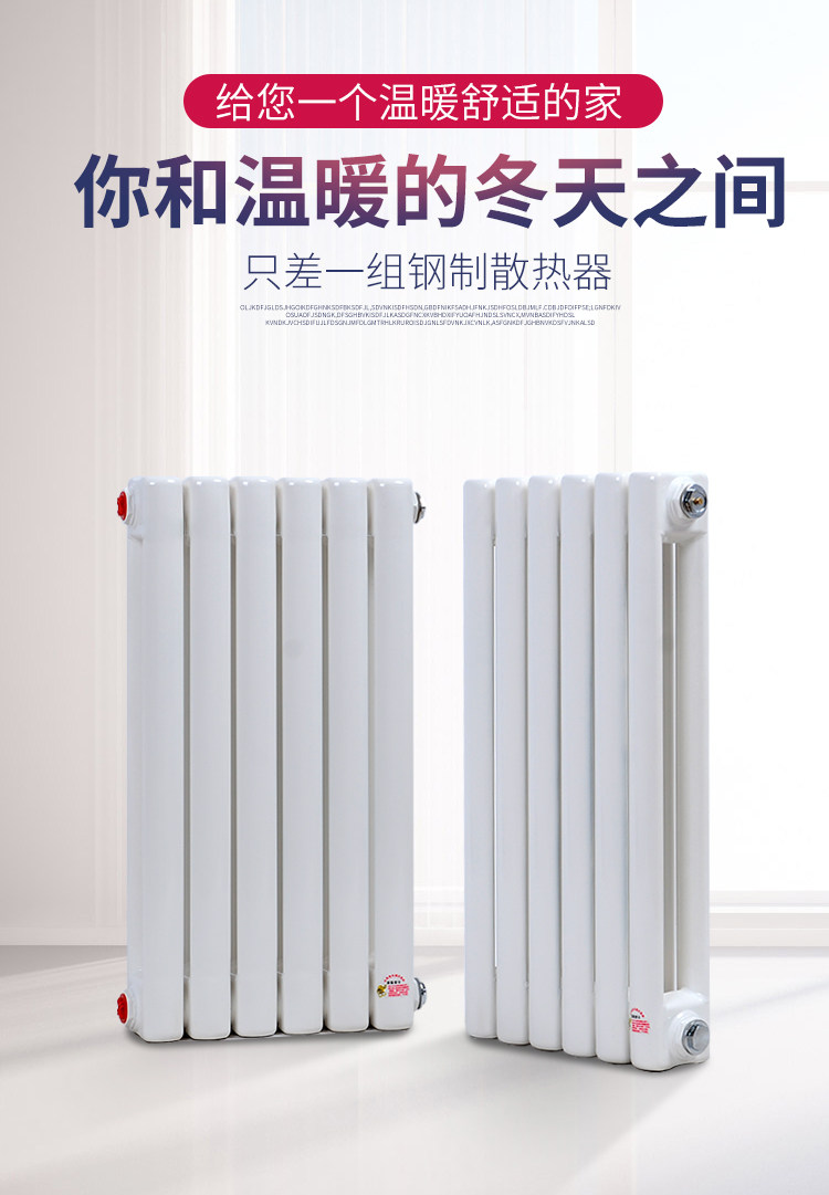 Chunmu heating radiator household plumbing radiator engineering steel radiator steel two-column living room central heating