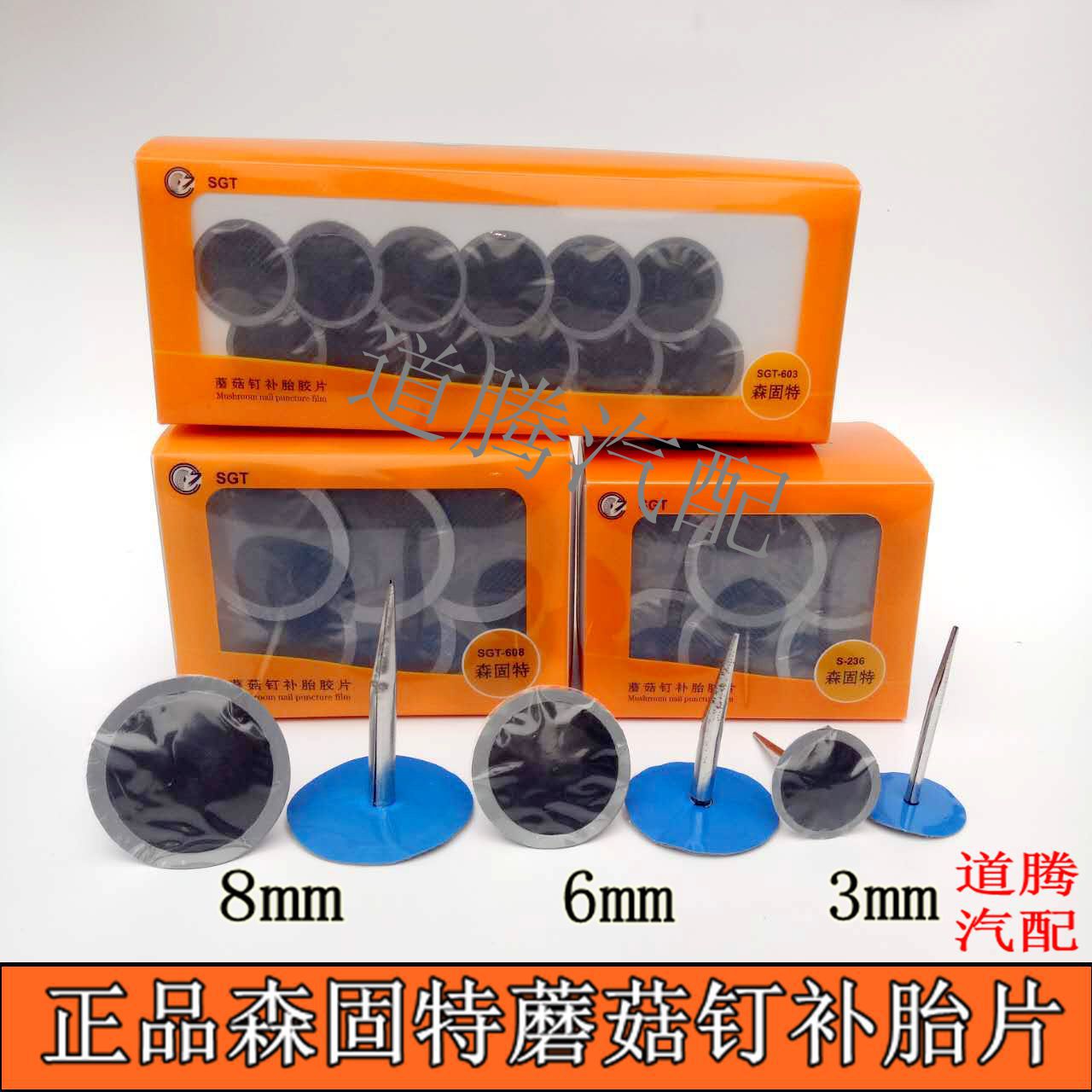 Sen Goosefix Tyre Mushroom Nail Negatives 3mm 3mm 6mm 9mm Mm Figure Nail Stopper Patch Tire Repair Tool