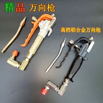 Steam-moving universal butter machine gun butter machine high-pressure universal butter machine gun to butter machine accessories