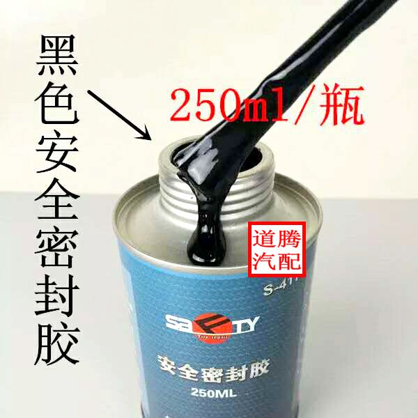 Sford tire repair glue S-403 normal temperature vulcanizing agent sealant S-411 car vacuum tire inner and outer tire glue