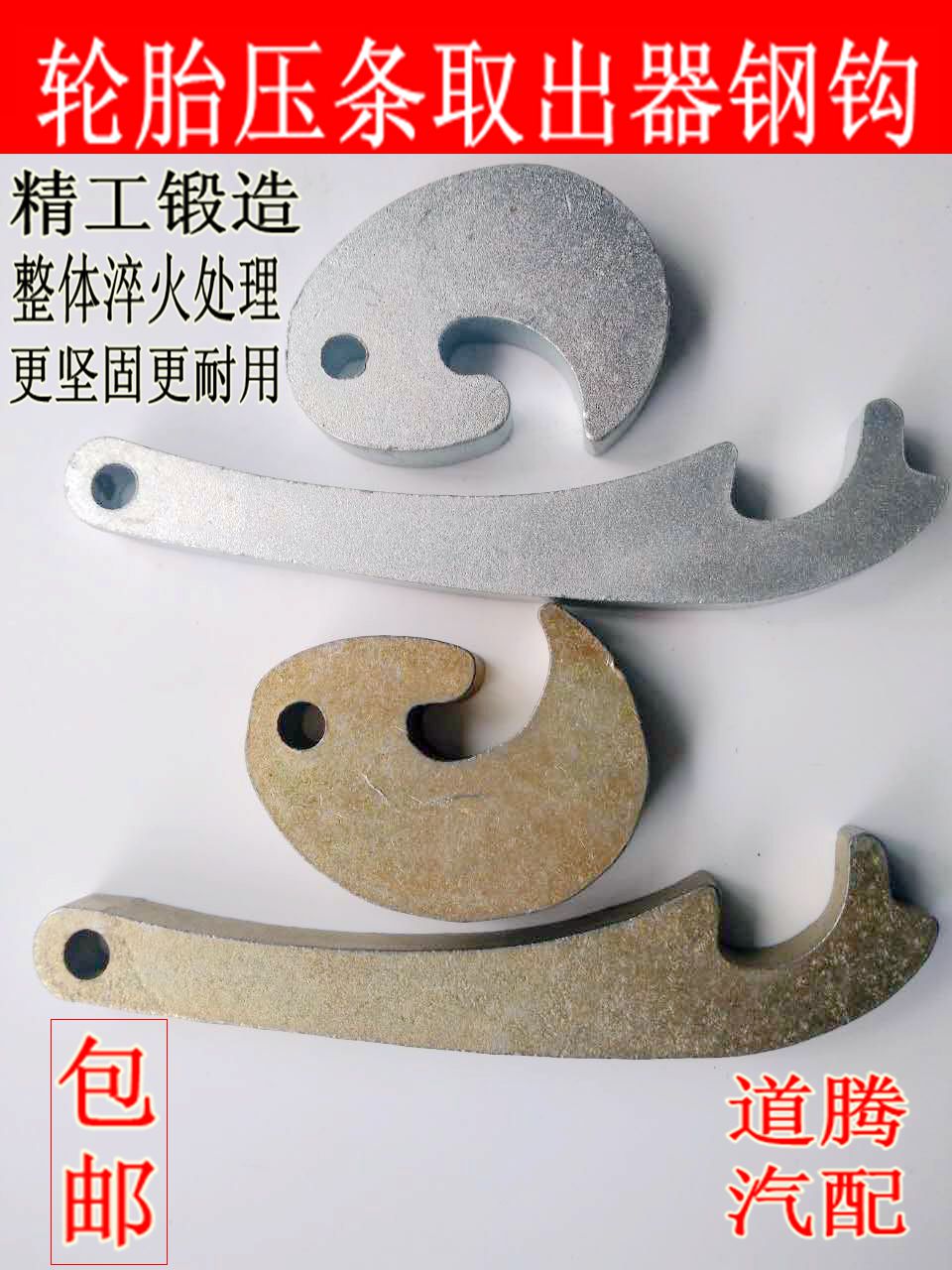 Boutique tire bead remover reinforced type special tool for car tire disassembly and assembly round hook long hook