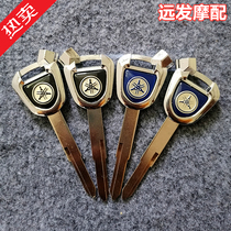 Applicable to motorcycle Aurora Linhai 175 LH125T-C battle 125 electric car metal key embryo