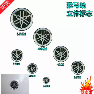 YAMAHA logo YAMAHA Fuxi chooge front car label decal sticker crystal glue soft glue tuning fork round mark