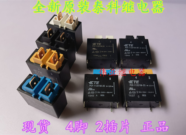 Pcf-112D1M-2A 2B 2C 2D Brand New Original Genuine Tyco Te Relay 4 Pins 2 Leads 20A