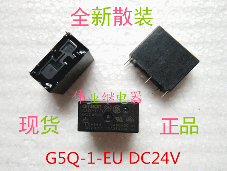 Spot G5Q-1-EU DC24V Brand new bulk OMRON relay 5 feet