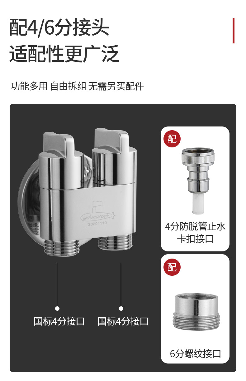 潜水艇洗衣机三通角阀F403 一进二出双出水双控全铜分水阀- 图片-12