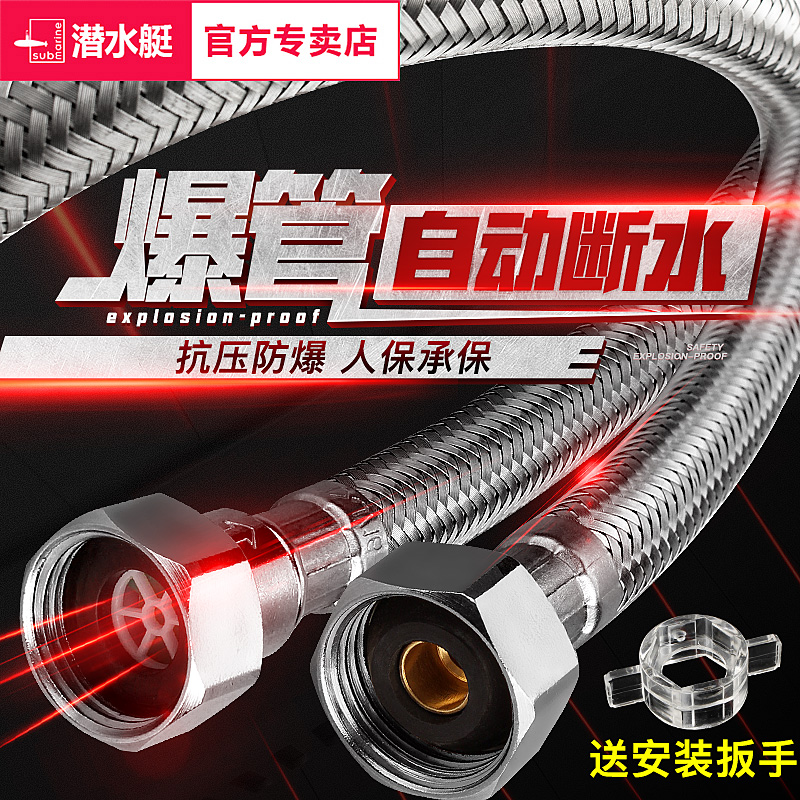 Submarine water heater hot and cold water pipe inlet hose 4 points high pressure stainless steel bellows toilet water hose