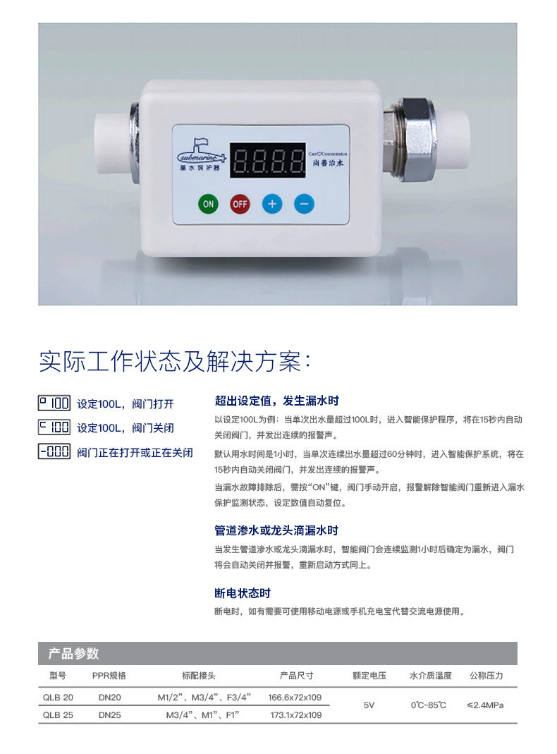 Защитник утечки плюс _02.jpg