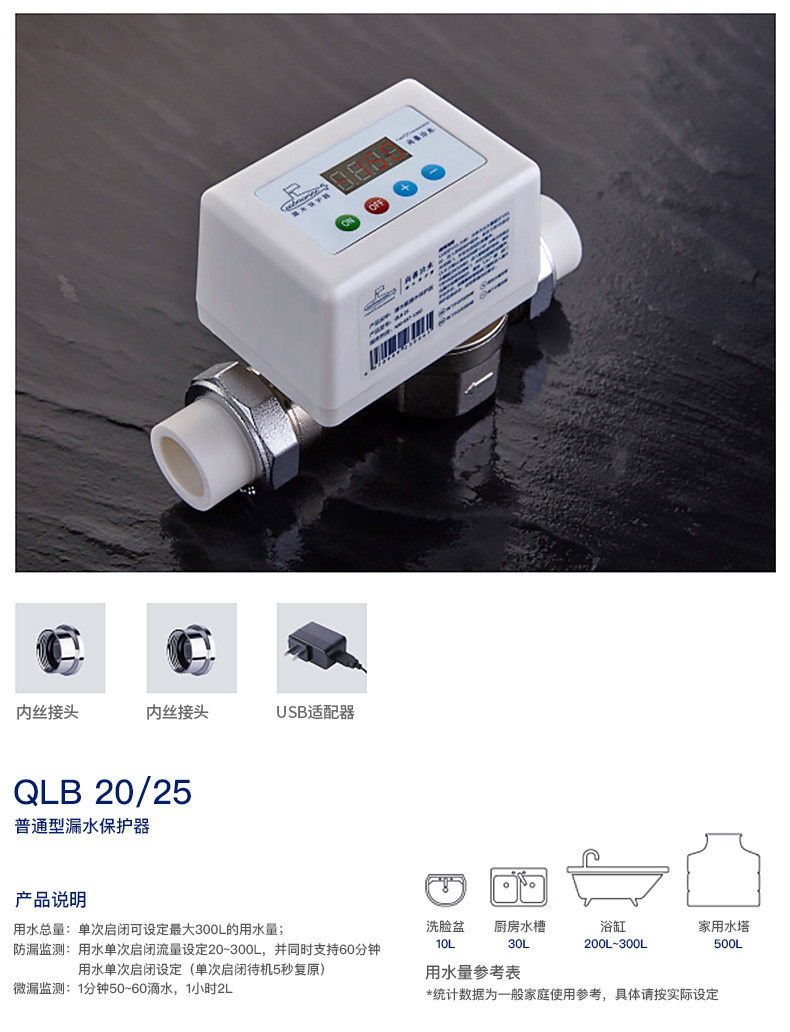 Протектор утечки плюс _01.jpg