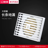 10- [прямоугольный душ] [длина 15см]]